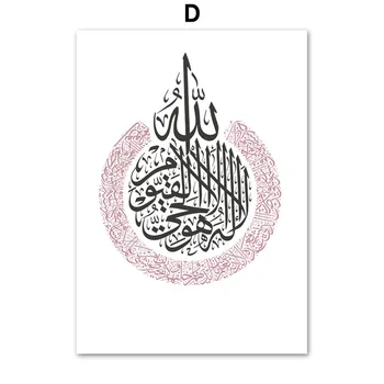 Marocan Moschee Arabă Caligrafie Islamic Poster De Perete De Arta De Imprimare Panza Pictura Nordică Poze De Perete Pentru Camera De Zi De Decorare