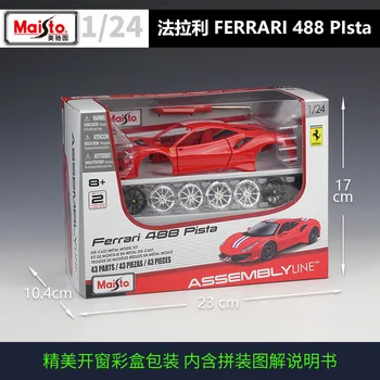 Maisto 1:24 Ferrari 488 Pista asamblate mașină decapotabilă simulare aliaj de asamblare a automobilelor de model de colecție cadou jucărie