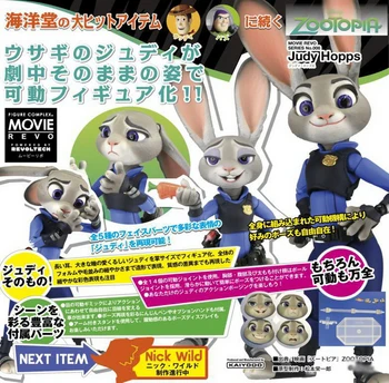 Uimitor Yamaguchi Zootopia Iepure Judy Hopps BJD Figura Jucarii Model