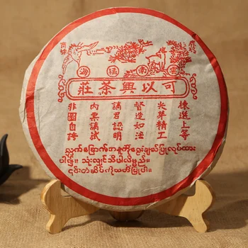 357gOldest Puer Ceai Făcut În 2005 Meng Hai Ke Yi Xing Coapte Pu er Tea Strămoș Antic Miere Dulce Plictisitoare-Roșu Vechi de Arbore de Ceai Pu ' er