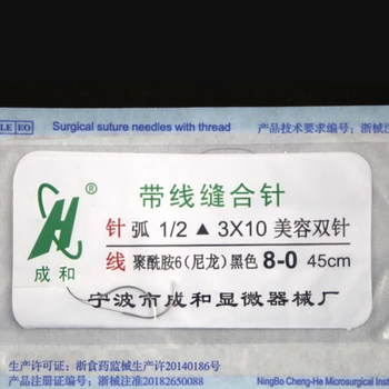 Chenghe ac sutură nano fără sudură dublu pleoapei îngropat dermatograf chirurgie nailon sutura orală chirurgie plastica cosmetice