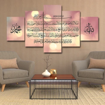 Musulman Biblia Poster de Arta de Perete Cadru Islamic Allah Coran Panza Pictura 5 Bucati HD Imprimare Living Home Decor Imagine