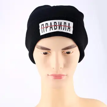 Rusă Încalcă Regulile Barbati Toamna Iarna Femei Pălării De Inscripția Cald Scurt Beanie Amuzant Limba De Adult Rece Chelioși Casual